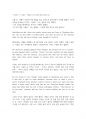 Q:Skills for success5 해석(UNIT10)-영어번역가 전문영한번역, Small Country, 본문한글해석샘플, 유닛10 Size and Scale, Does th 6페이지