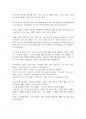 Q:Skills for success5 해석(UNIT10)-영어번역가 전문영한번역, Small Country, 본문한글해석샘플, 유닛10 Size and Scale, Does th 7페이지