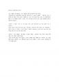 Q:Skills for success5 해석(UNIT10)-영어번역가 전문영한번역, Small Country, 본문한글해석샘플, 유닛10 Size and Scale, Does th 11페이지