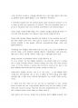 Q:Skills for success5 해석(reading and writing UNIT9)-영어번역가 전문영한번역, A Healthy Lifestyle Can Reduce Fat 5페이지
