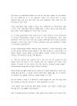 Q:Skills for success5(UNIT8)-영어번역가 전문영한번역, Set in Our Ways: Why Change Is So Hard 7페이지