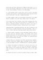 Q:Skills for success5해석(UNIT5)-영어번역가 전문영한번역,skills for success5 해석 In Norway, Global Seed Vault 4페이지