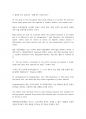 Q:Skills for success5해석(UNIT5)-영어번역가 전문영한번역,skills for success5 해석 In Norway, Global Seed Vault 6페이지