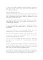 Q:Skills for success5(UNIT4)-영어번역가 전문영한번역, How to Lie with Maps 지도로 속이는 방법, 본문번역 skills for succes해석 2페이지
