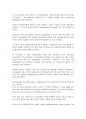 Q:Skills for success5(UNIT4)-영어번역가 전문영한번역, How to Lie with Maps 지도로 속이는 방법, 본문번역 skills for succes해석 4페이지