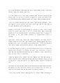 Skills for success4해석(UNIT10)-영어번역가 전문영한번역 The Promise of Play 놀이의 약속, 번역샘플 skills for success 해석 2페이지
