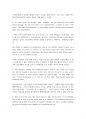 Skills for success4해석(UNIT10)-영어번역가 전문영한번역 The Promise of Play 놀이의 약속, 번역샘플 skills for success 해석 3페이지