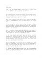 Skills for success4해석(UNIT9)-영어번역가 전문영한번역 Survival School 서바이벌 학교, 번역샘플 skills for success 해석 5페이지