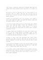 :Skills for success4 해석(reading and writing UNIT3)- 영어번역가 전문영한번역 The Good Teen 올바른 십대, What importan 5페이지