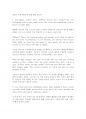 Skills for success4 해석(reading and writing UNIT2)-영어번역가 전문영한번역 So much dead space? 사장된 많은 공간, 전문번역가의 3페이지