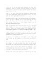 Skills for success4 해석(reading and writing UNIT2)-영어번역가 전문영한번역 So much dead space? 사장된 많은 공간, 전문번역가의 5페이지