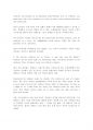 Skills for success4 해석(reading and writing UNIT2)-영어번역가 전문영한번역 So much dead space? 사장된 많은 공간, 전문번역가의 6페이지