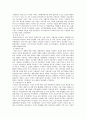 [도시재생] 도시재생의 사례,  개념 및 도시재생의 필요성 분석 11페이지