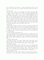 [도시재생] 도시재생의 사례,  개념 및 도시재생의 필요성 분석 12페이지