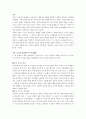 파리대왕을 읽고  2페이지