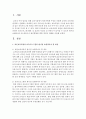 [보육과정] 보육과정의 발전을 위해 표준보육과정과 보육프로그램 활용 및 효과의 적절성 및 만족도가 높아질 수 있도록 현시점 보완되어야 할 내용이나 발전방향에 대한 개인적 견해를 2페이지