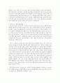 [보육과정] 보육과정의 발전을 위해 표준보육과정과 보육프로그램 활용 및 효과의 적절성 및 만족도가 높아질 수 있도록 현시점 보완되어야 할 내용이나 발전방향에 대한 개인적 견해를 4페이지