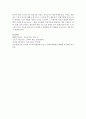[보육학개론] 보육교사의 자질에 대해 서술하고 어린이집 교사의 영유아 학대 사건들이 빈번하게 일어나고 있는데 최근에 보도된 어린이집 영유아 학대관련 기사 1가지를 선택해서 보육교사 7페이지
