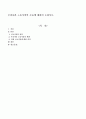 우리나라 노동시장의 모습에 대하여 논하시오. 1페이지