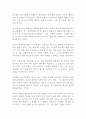 내 삶의 주인으로 산다는 것 김권수 독후감 감상문 서평!!!!! 2페이지