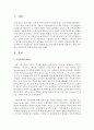 시민사회에 대하여 설명하고,  현대 사회에서 시민사회의 역할에 대해 논하시오 - 시민사회 2페이지