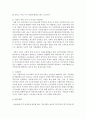 시민사회에 대하여 설명하고,  현대 사회에서 시민사회의 역할에 대해 논하시오 - 시민사회 4페이지