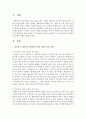 정신분석,  행동주의,  형태주의 상담 이론의 기본 개념을 충실히 설명한 후 각 상담이론의 상담과정 및 기법에 대해 서술 - 상담이론 2페이지