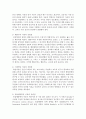 정신분석,  인지발달,  행동주의와 사회학습,  동물행동학적 이론에서 발달이론의 개념과 공헌점과 제한점을 설명하고,  아동양육의 시사점을 논하시오 (발달이론) 4페이지