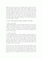 정신분석,  인지발달,  행동주의와 사회학습,  동물행동학적 이론에서 발달이론의 개념과 공헌점과 제한점을 설명하고,  아동양육의 시사점을 논하시오 (발달이론) 5페이지