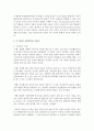 정신분석,  인지발달,  행동주의와 사회학습,  동물행동학적 이론에서 발달이론의 개념과 공헌점과 제한점을 설명하고,  아동양육의 시사점을 논하시오 (발달이론) 7페이지