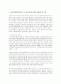 평생학습사회에서 요구되는 평생교육사의 기본적인 자질을 구분하고 다양한 평생학습기관과 프로그램의 특성에 적합한 평생교육사의 역할에 대해 설명 : 평생교육사 3페이지