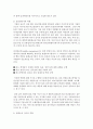 평생학습사회에서 요구되는 평생교육사의 기본적인 자질을 구분하고 다양한 평생학습기관과 프로그램의 특성에 적합한 평생교육사의 역할에 대해 설명 : 평생교육사 4페이지
