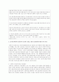 영유아의 건강이나 안전에 관련된 사례나 신문기사 등을 스크랩하고 보육시설에서의 영유아의 건강,  안전에 관한 본인의 생각을 정리 - 안전 3페이지