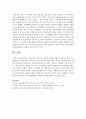 영유아의 건강이나 안전에 관련된 사례나 신문기사 등을 스크랩하고 보육시설에서의 영유아의 건강,  안전에 관한 본인의 생각을 정리 - 안전 5페이지