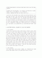 우리나라 고령화에 따라 농촌지역에서 예측되는 노인문제의 예를 들고 해결을 위한 국가,  사회,  가족의 대처방안에 대하여 논하시오 (농촌지역) 4페이지