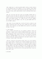 우리나라 고령화에 따라 농촌지역에서 예측되는 노인문제의 예를 들고 해결을 위한 국가,  사회,  가족의 대처방안에 대하여 논하시오 (농촌지역) 5페이지