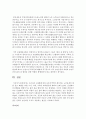 우리나라 고령화에 따라 농촌지역에서 예측되는 노인문제의 예를 들고 해결을 위한 국가,  사회,  가족의 대처방안에 대하여 논하시오 (농촌지역) 6페이지