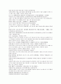 채동번의 중국 5대사역사소설 오대사통속연의 25회 26회 27회 한문 및 한글번역 72페이지