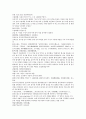 채동번의 중국 5대사역사소설 오대사통속연의 28회 29회 30회 한문 및 한글번역 7페이지