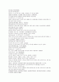 채동번의 중국 5대사역사소설 오대사통속연의 28회 29회 30회 한문 및 한글번역 32페이지