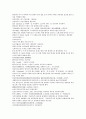 채동번의 중국 5대사역사소설 오대사통속연의 28회 29회 30회 한문 및 한글번역 44페이지