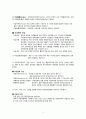 여성간호학실습 - 자궁절제술(hysterectomy) CASE STUDY 4페이지