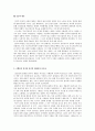 니벨룽의 이야기(반지) 바그너 오페라 소개 7페이지