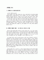 마케팅 3.0 국가마케팅 2페이지
