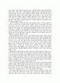 마케팅 3.0 국가마케팅 7페이지