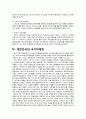 마케팅 3.0 국가마케팅 9페이지