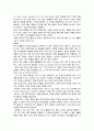 다국적기업 IKEA에 대하여 5페이지