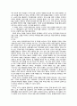 다국적기업 IKEA에 대하여 15페이지