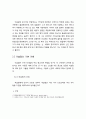 이슬람 문화와 특성 4페이지