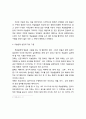이슬람 문화와 특성 5페이지